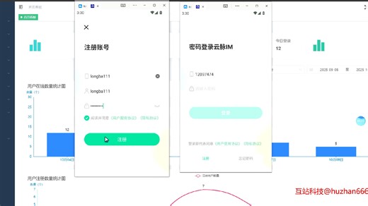 IM私有化自建源码JAVA高性能自建音视频多端即时通讯聊天app源码群聊IM红包转账平台