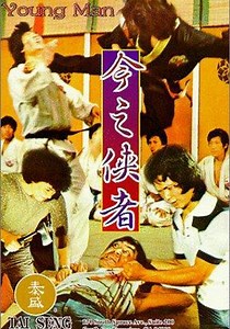 The Angry Young Man streaming: where to watch online?