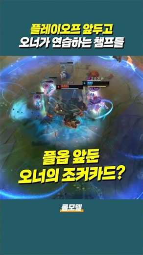 T1 Oner Practicing Maokai, Rengar, Fizz Ahead of Playoffs | League Of Legends