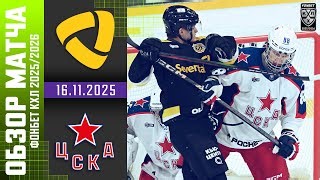Video Severstal – CSKA. Highlights (Ice Hockey. KHL) / 16 November 2025