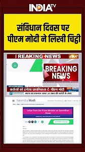 PM Modi | Constitution Day | Letter | संविधान दिवस पर पीएम मोदी ने लिखी चिट्ठी | PM Modi Letter