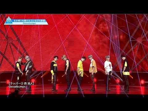 #8 ハイライト｜コンセプトバトル ♫ Goosebumps パフォーマンス