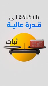 بطاريات UPS من Power Maxma طاقة ثابتة… وحماية ذكية لأجهزتك ⚡ متوفرة بسعات متعددة: 5Ah – 6Ah – 7Ah – 9Ah – 12Ah – 18Ah ⚠️ تنويه من باور مكسما انتشرت في الأسواق بطاريات مقلدة تحمل شعار شركتنا، لكنها لا تمتلك الجودة ولا الضمان الأصلي. 🔋 لحمايتكم تأكدوا دائماً أن الشراء يتم من فروعنا أو من الوكلاء المعتمدين فقط. مع باور مكسما… طاقة مستقرة، وأمان مضمون. . . . . #اختار_الافضل_اختار_مكسما للاستفسار عن التفاصيل او للحصول على اسعار المفرد او الجملة يرجى مراسله الصفحة او الاتصال على الارقام التالية : 078