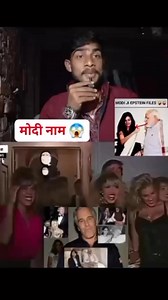 Epstein file. | अच्छे दिन Fake Promise of the Bluff Master