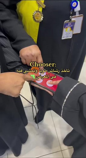 شركة عالم التوفير التجارية على TikTok