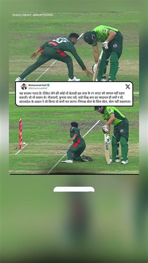 Mohammad kaif big statement on pakistan vs Bangladesh 2nd odi run out CONTROVERSY #salmanaliagha