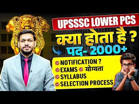UPSSSC Lower PCS 2026 | Notification, Eligibility, Syllabus & Selection Process | VAIBHAV SIR