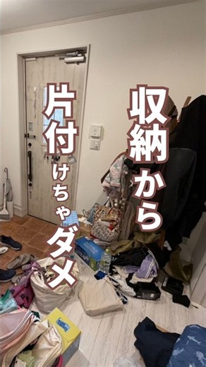 収納から片付けたらダメな家