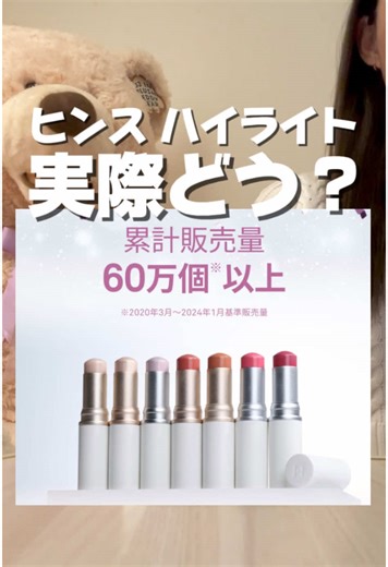ヒンスのハイライト正直リピ無しでした・・😅上手な使い方教えて😅 #ヒンス #ヒンスハイライト #hince #韓国コスメ #垢抜け #ヒンスハイライトLT001