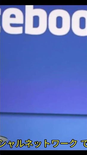 【衝撃】Facebookの「隠された」秘密と創業秘話 #Facebook