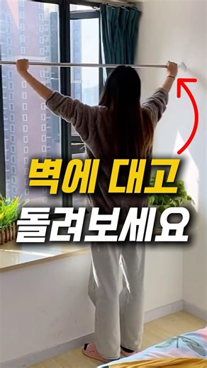 A rental home item that you can use by just turning it against the wall⭕️