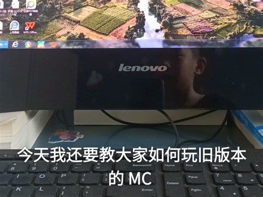 教你如何在电脑上玩旧版本的mc