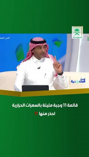 قناة السعودية على TikTok