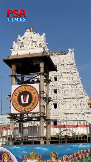 Tirumala Rush Update | తిరుమలలో భక్తుల రద్దీ | Ttd Live Today | PSR Times