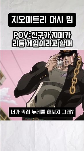 지오메트리 대시 밈 모음 37