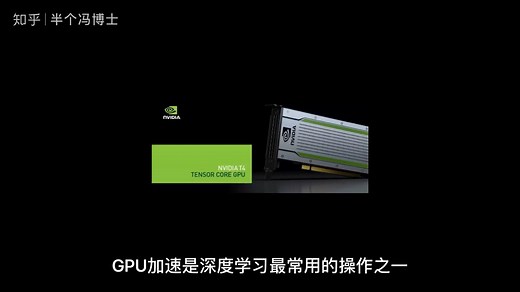 【玩玩Pytorch】如何批量将变量放到GPU上？