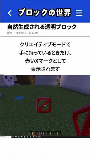 What is this mysterious block that is generated even though it is invisible?