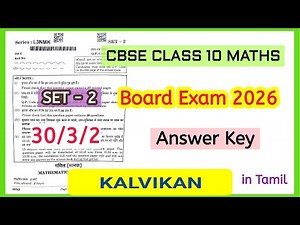 Cbse Class 10 Maths Board Exam 2026 Answer Key in Tamil by Kalvikan