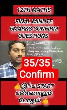 12th Maths Public and Half yearly Exam 5marks important questions|#vincentinfo,