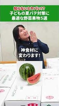 5 Recommended Vegetables and Fruits for Hot Summer Days 🍎🥦 #Vegetables #Fruits #Trivia #TohkaOsak...