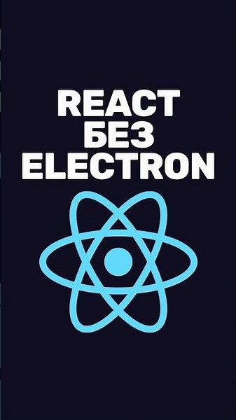 GPUIX: Native React Apps Without Electron