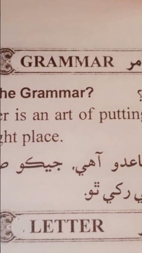 what is grammar// definition of grammar//