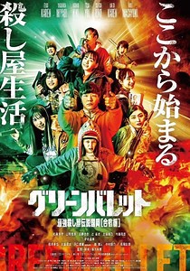 Theresa Wolff 2 - Fangschuss - Online Stream anschauen