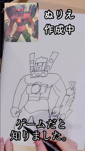【スキビディトイレぬりえ🤭】アップグレードタイタンスピーカーマンのぬりえ🤪#スキビディトイレ# シネママン#関西おしゃべりゲーマーふるふる #ゲーム実況 #skibiditoilet #スピーカー