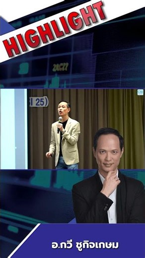 Good Stocks… Aren’t Measured by Charts! by A. Kawee Chukitkasem