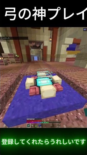 弓最強プレイ!!!