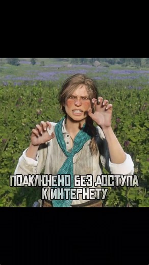больше не нашел/не вспомнил #reddeadredemption2 #reddeadredemption #rdr #rdr2 #johnmarston #arturmorgan #lenny #tahiti #guarma