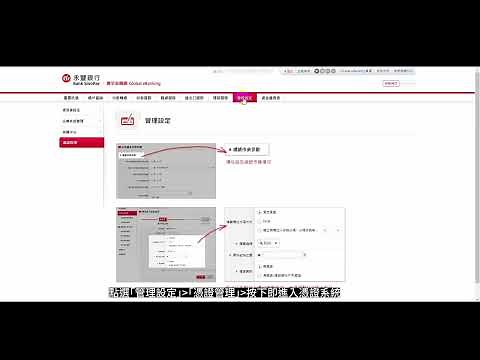 寰宇金融網 | 電子憑證展期操作說明