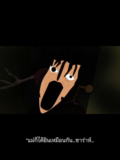 I Heard It Too – หนังสั้นสยองที่คุณไม่ควรพลาด