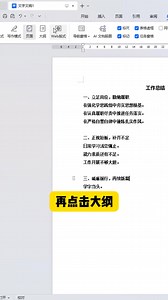 WPS三大文件格式互轉，我不允許你現在還不知道！#程序員 #電腦知識 #辦公技巧 | 程序員挽挽