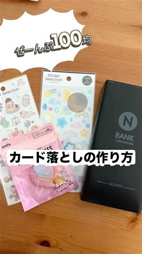 無限カード落としの作り方！全部100均✨#100均 #簡単 #カード #手作り #おもちゃ