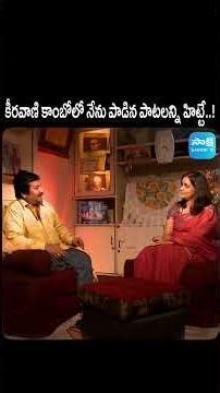 కీరవాణి కాంబోలో నేను పాడిన పాటలన్ని హిట్టే..! Singer Mano Exclusive Interview #shorts #ytshorts