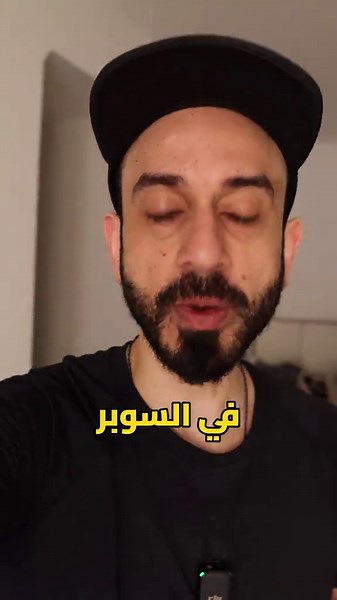 أكبر كذبة عن الخبز الأبيض