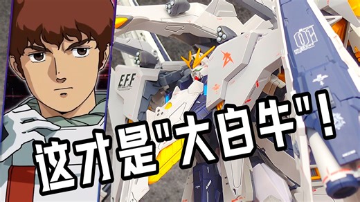 超越阿利宙斯！阿姆罗复出迎战柯西！【有胶瞎聊】Vol.26