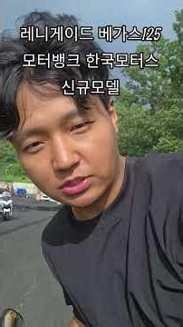 레니게이드 베가스 125 아메리칸 바이크 #125cc #아메리칸 #usa #vegas #신차출시 #입문용 #바이크