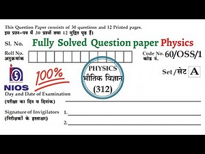 2022 Exam Solved Sample Paper PHYSICS-312 Class-12th NIOS Fully Solved Question Paper