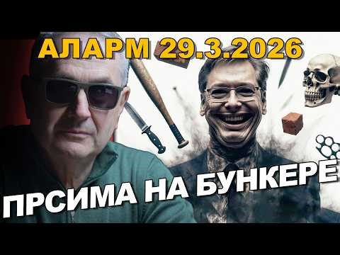 Režim dao zeleno svetlo da se prolije krv! X33 Davor Kalajžić 2026