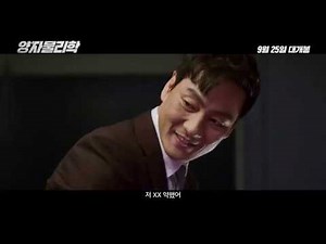 [양자물리학] 30초 예고편