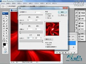 photohsop cs3 综合练习三 流光效果
