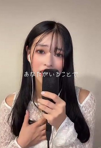 歌配信アーカイブ☃️ 『あなたがいることで』Uru みんないつも楽しい時間をありがと😌🫶🏻 #歌ライバー #歌ってみた #あなたがいることで #uru #おすすめ ##urtuoklive #livehighlights