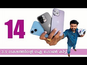 I Phone 14, I Phone 14 Pro, I Phone 14 Pro Max Malayalam Review