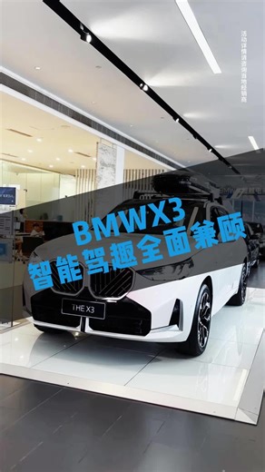 我会一直发宝马X3，直到你拥有它