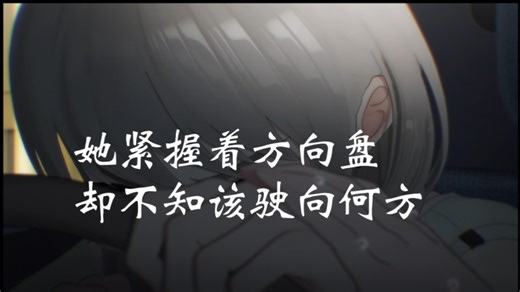 ［GBC/解析］你愿意跟我再看一遍第八集吗？