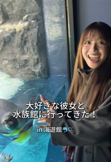 彼女と水族館デート！海遊館の魅力
