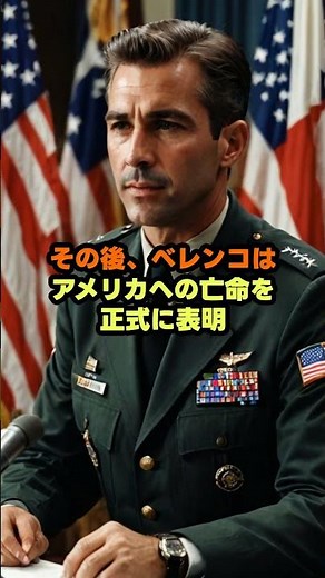 冷戦最大の亡命事件！MiG-25函館強行着陸の衝撃 #冷戦 #MiG25 #亡命事件 #歴史解説 #航空史