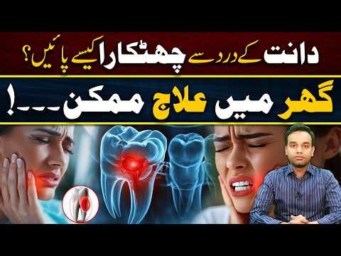 How to Get Instant Relief from Toothache at Home – Simple & Effective Remedies